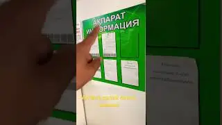 Қалай аптека таңдаймыз.   #аптека #лекарство  #бизнес #боль