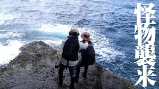 離島の絶壁磯でルアーを投げたら…とてつもない引きの怪物魚が食いついてきた件