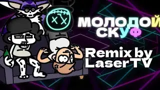 Бемон, Ksenon, XBRO - Молодой скуф (Remix by LaserTV) (w/ LaserTV) @Ksenonmusic @бемон