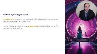 2. КОМУ НЕВЫГОДНО, ЧТОБЫ ПЕРЕДОВЫЕ ЗНАНИЯ КОСМОЭНЕРГЕТИКИ ПОПАЛИ В МАССЫ