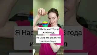 Да, я логопед- аниматор, с гордостью заявляю об этом и о том, что могу увлечь ЛЮБОГО ребенка