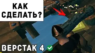 Valheim - Как Улучшить Верстак до 4 Уровня | Вальхейм Гайд #36