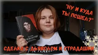 ТТМ|ТрэшTalesМарафон|😤🤬Дефицит женщин, временные провалы и запах смолы