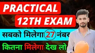 practical exam class 12 2024 bihar board | bihar board practical exam 2024 |12th practical exam 2024