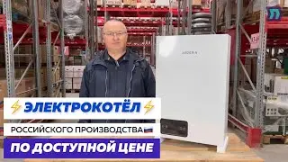 Обзор новинки! Электрический котел российского производства ARDERIA "E"