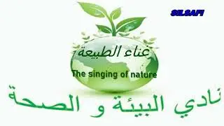 The singing of Nature