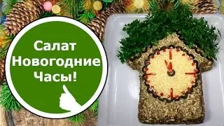 Salad New Year clock!