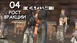 Kenshi | Кенши | БЕСПЛАТНОЕ ОБИЛЬНОЕ РАСШИРЕНИЕ АРМИИ. СОКРОВИЩНИЦА ФРАКЦИИ НАЕМНЫХ УБИЙЦ.