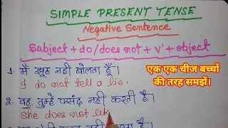 Present Indefinite Tense//Simple Present Tense Negative Sentences/Tense in English Grammar