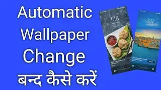 automatic wallpaper change on lock screen Problem | automatic change wallpaper band kaise kare
