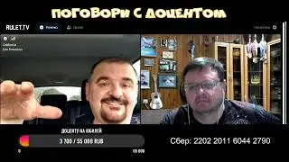 Тот самый Бабичев  - Поговори с доцентом