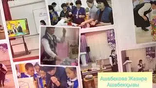 🗣Ең алғаш 3 бұрын қолға алынған авторлық  жобаның, бүгінгі жемісі деп білемін.Бір күндік жұмыс емес.