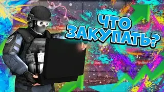 0.18.0 УЖЕ В ИГРЕ! ЧТО ПРОИСХОДИТ С РЫНКОМ? | STANDOFF 2