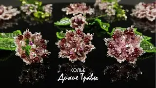 Бутоны 🌹 из бисера для Колье "Дикие Травы" 🌿. Анонс