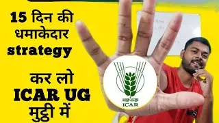 How to crack ICAR UG in less than 15 days 😣? CUET ICAR UG | Krishi kranti IG