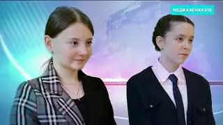 Школьные новости. ФЕВРАЛЬ