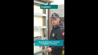 Монтаж сайдинга Timberblock Планкен.