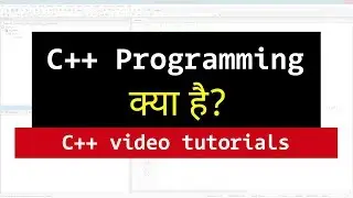 What is C++, Introduction and History | C++ Kya hai | Video Tutorial in Hindi