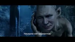 Пыня - голум
