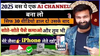 Create Karo New Year mein Yeh Ai youtube Channel ?? | Best Faceless YouTube channel ideas