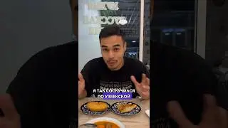 Узбекская кухня в Таиланде. Часть 1. 