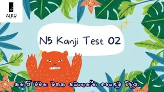 Kanji test 02| kanji reading practice in sinhala