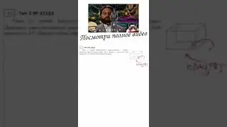 2 ЗАДАНИЕ ЕГЭ | СТЕРИОМЕТРИЯ | ЗАДАНИЕ 27103 