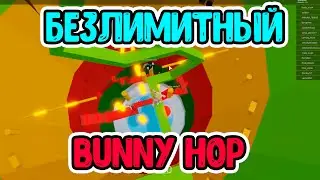 Бесплатный Бани ХОП BUNNY HOP нахаляву в Роблокс Товер оф Хелл ROBLOX TOWER OF HELL