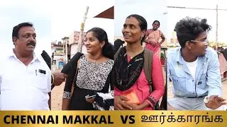 CHENNAI PEOPLE  VS OORUKARANGA | VJ VICKY re-upload