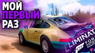 ВЫШИБАЛА! 😎 НОВИЧОК ПРОТИВ ПРОФИ, А ЧТО В ИТОГЕ? 🏆 (FORZA HORIZON 5 ELIMINATOR)