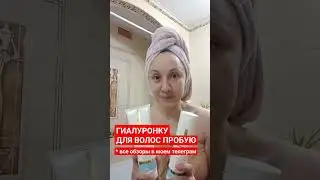 ВОЛОСЫ ДО ПОЯСА 