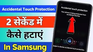 Accidental touch protection samsung | Samsung accidental touch protection | Accidental touch problem