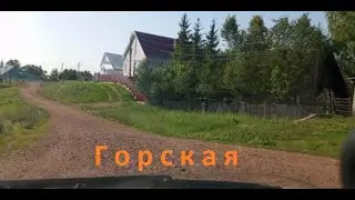 #Красноусольск. Улица Горская. По просьбе зрителя