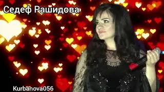 Седеф Рашидова Тамара