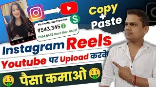❌NO VOICE ❌NO FACE !! Only Copy/Paste करो और लाखों कमाओ 🤑!! Funny video kaha se download kare
