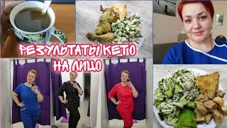 Кето меню/ Собирайся со мной/ Вкус детства/ Обновки/ Моё кето