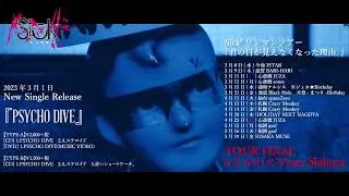 Sick²『PSYCHO DIVE』MV SPOT