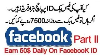 Earn Money with Facebook Profile | Pages | Instant Articles | Business Idea 2018 (Part-II)