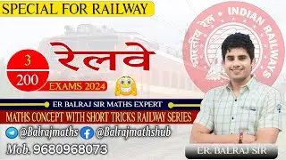 #3 Railway Series 2024 Exams Maths Concept With Short Tricks by Er Balraj Sir || BALRAJ MATHS ||