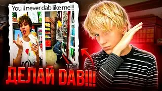 elyaplugg! - dab!!! | РЕАКЦИЯ