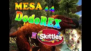 Тамим DodoRexa и собираем Скитлс - ARK Survival Evolved #4