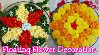 Floating Flower Decoration| Uruli Flower Decoration  |Diwali Home Decor Ideas