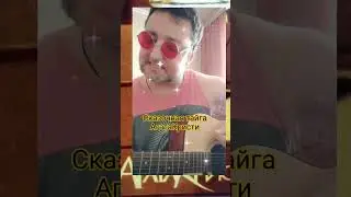 #Сказочная
