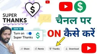 how to enable super chat super sticker and super thanks on youtube | super thanks enable kaise kare
