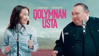 RAMANTAY & BAKONAY - Қолымнан ұста (OST QOLYMNAN USTA) | Official Music Video