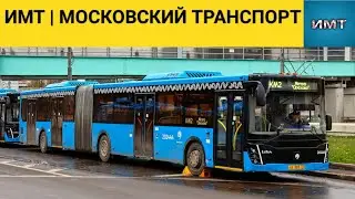 Информатор автобуса №КМ2 Метро 