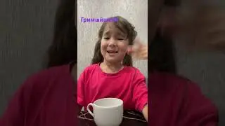 Гримшйк👿