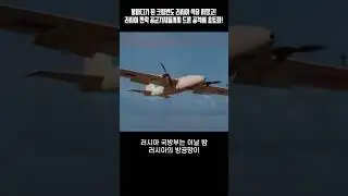 불바다가 된 러시아 석유 저장고! 러시아 전략 공군기지들까지 드론 공격에 초토화!