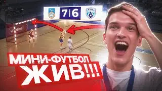 Новый формат Суперкубка по футзалу - Финал Четырех | Блатов вернется в мини-футбол?
