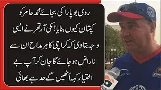Why did Mohammad Amir make captains instead of Ravi Bopara | PSL 2018